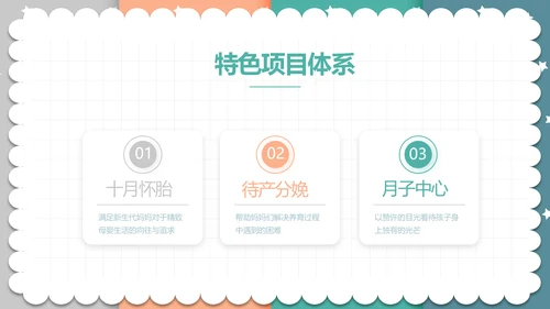 精美卡通可爱拼色风格母婴婴儿护理动态PPT