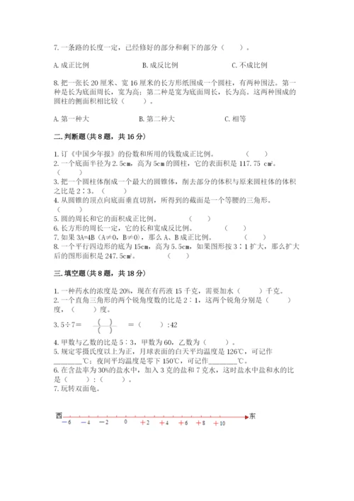 六年级下册数学期末测试卷精品【能力提升】.docx