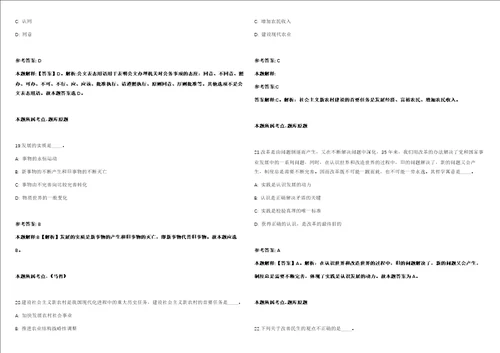 2021年09月温州市公路与运输管理中心2021年招考1名编外工作人员强化练习卷第62期