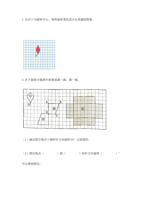 人教版五年级下册数学期末测试卷（易错题）word版.docx