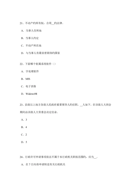 2023年福建省农村信用社招聘货币的职能考试试题.docx