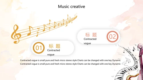 创意手绘音乐教学主题动态PPT