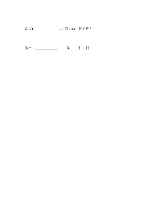 公司版房屋租赁合同