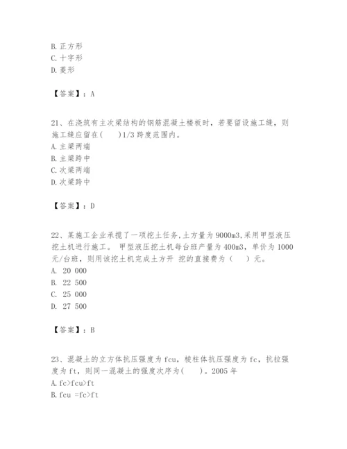 2024年一级建造师之一建建筑工程实务题库加精品答案.docx