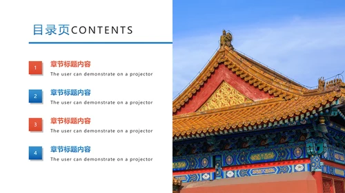 时尚故宫印象故宫旅游故宫文化PPT模板