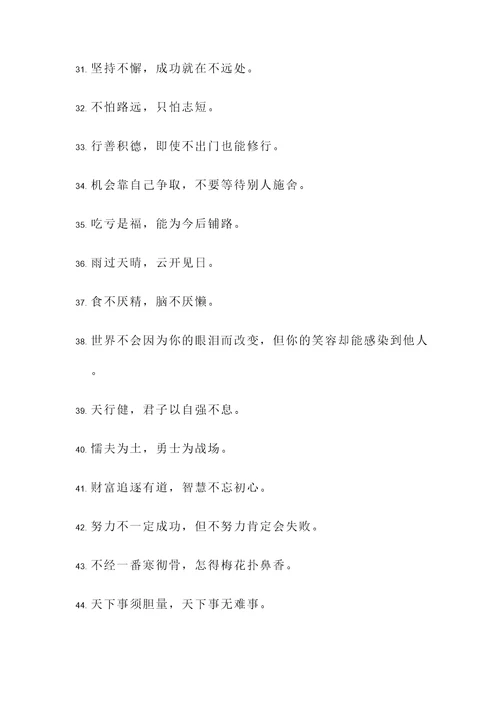 不怕丢人的名言警句