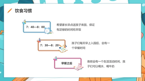 期中质量分析蓝色水彩卡通小班期中家长会PPT课件