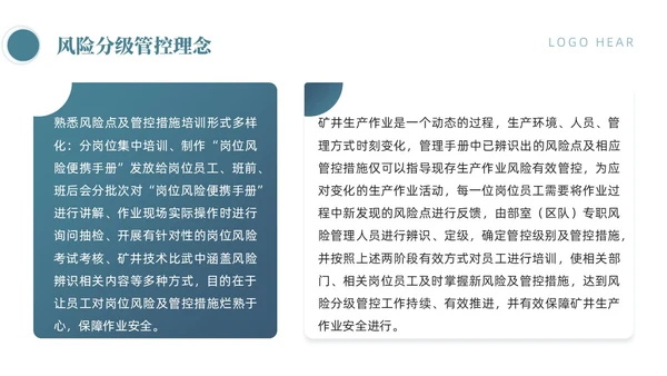 蓝色商务简约风岗位风险分级管控体系手册员工培训PPT模板