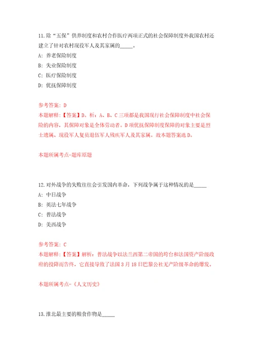 浙江温州苍南县望里镇人民政府编外用工招考聘用4人模拟卷第9次练习