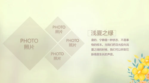 唯美致青春毕业季大学毕业纪念册电子相册动态PPT模板