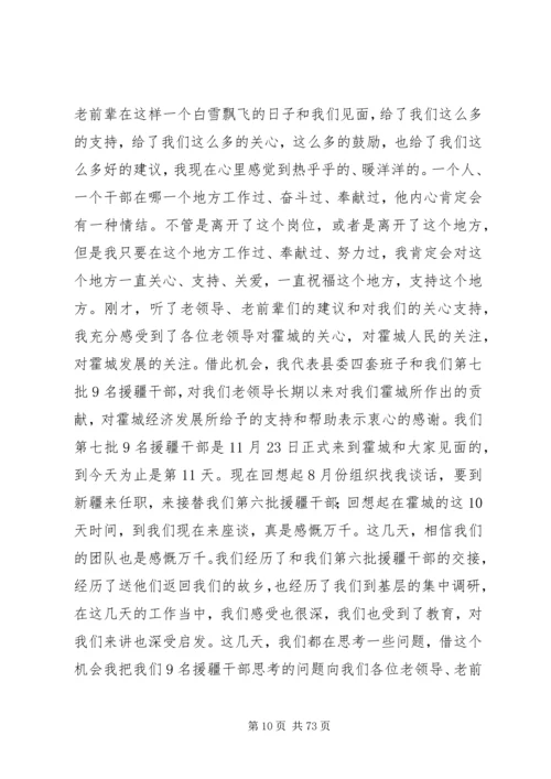 县委书记在全县半年现场观摩会上的讲话 (2).docx