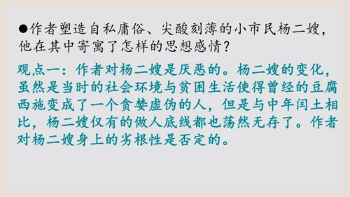 第15课《故乡》课件