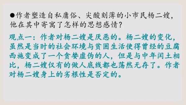 第15课《故乡》课件