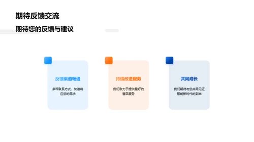 领跑科技新纪元