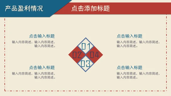 信封创意竞品分析报告通用PPT模板