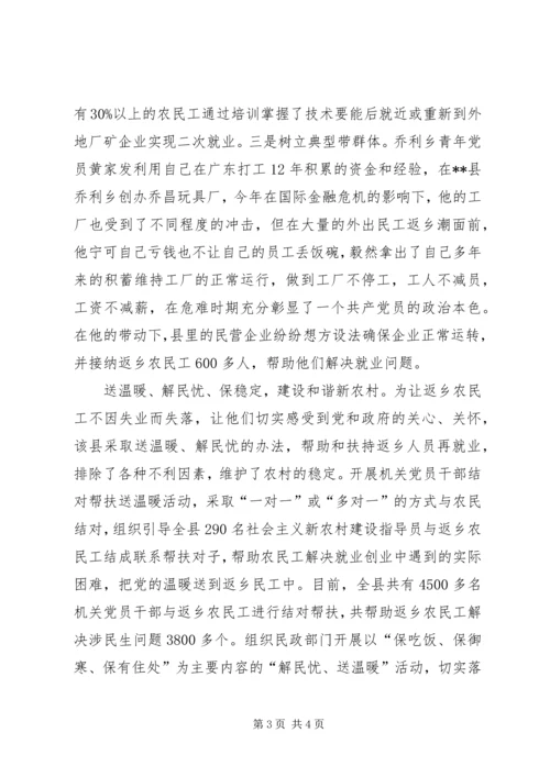 某县攻坚克难先锋行活动汇报材料 (3).docx