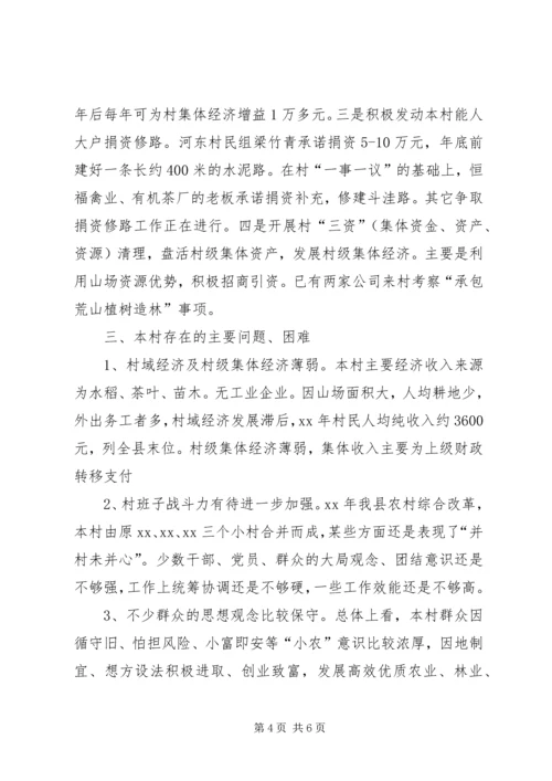 乡镇选派干部工作情况汇报.docx