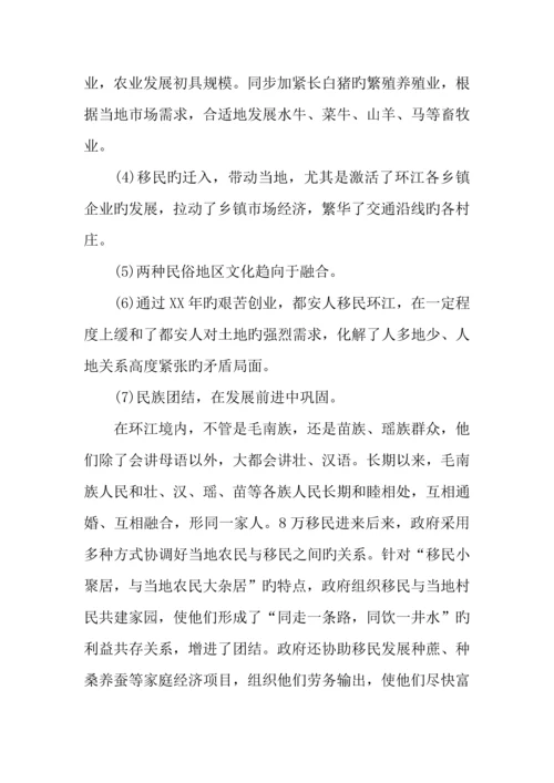 年乡村新变化社会调查报告.docx
