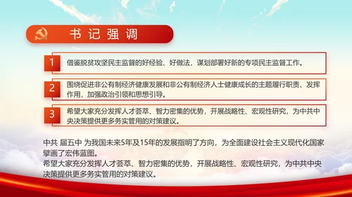 青春正能量中国共青团五四青年节PPT