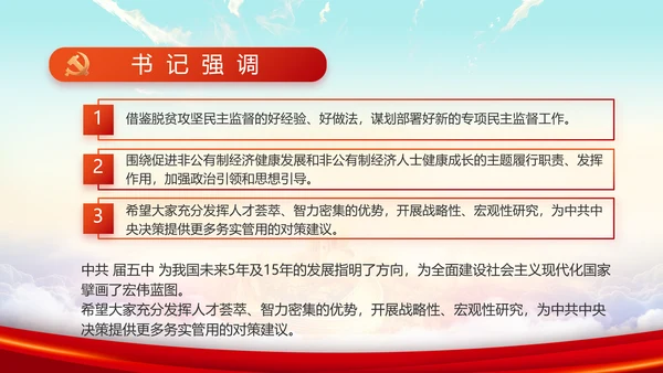 青春正能量中国共青团五四青年节PPT
