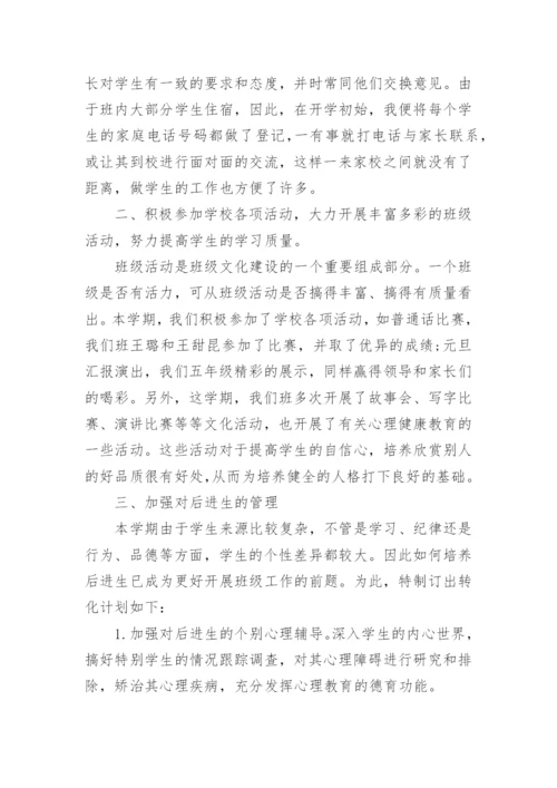 物理课外活动总结_6.docx