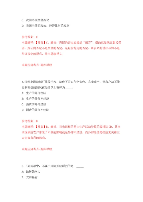 山东烟台市栖霞市应急管理局公开招聘劳务派遣制安全生产协管员80人自我检测模拟卷含答案解析9