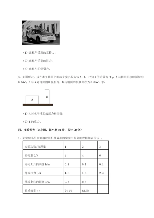 强化训练河南淮阳县物理八年级下册期末考试专题训练练习题（含答案详解）.docx