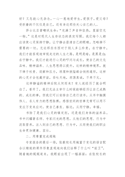 小学暑期师德师风工作总结.docx