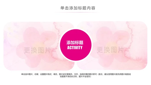 粉色水彩关爱女性乳腺健康女性健康PPT模板