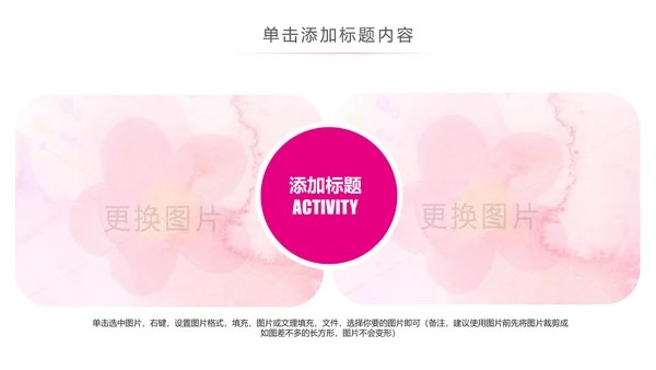 粉色水彩关爱女性乳腺健康女性健康PPT模板
