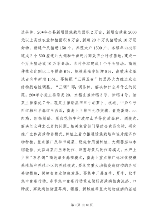县新农村建设工作会议上的讲话.docx