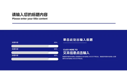 蓝色简约风小手企业入职培训PPT模板