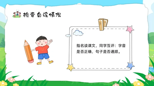 绿色卡通肥皂泡部编版三年级下册语文PPT课件PPT模板宣传P三年级语文下册课件