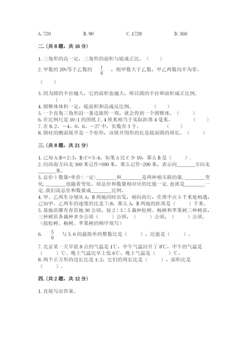杭州文澜中学小升初数学试卷精品（达标题）.docx