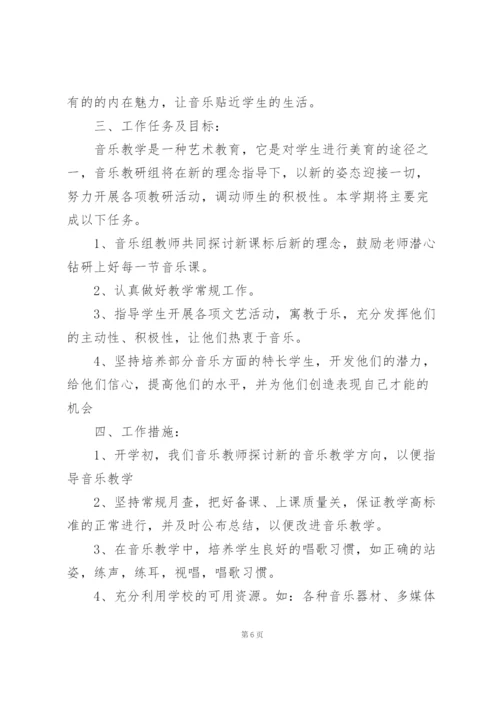 中学音乐教师个人总结5篇.docx