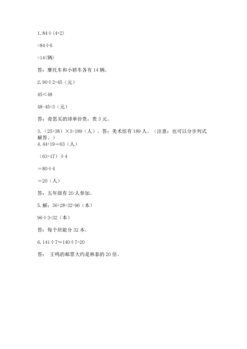 苏教版三年级上册数学期末测试卷【真题汇编】.docx
