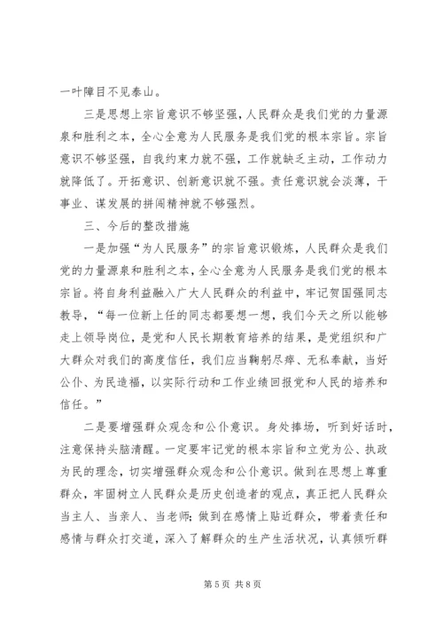 乡镇正职解放思想剖析材料.docx