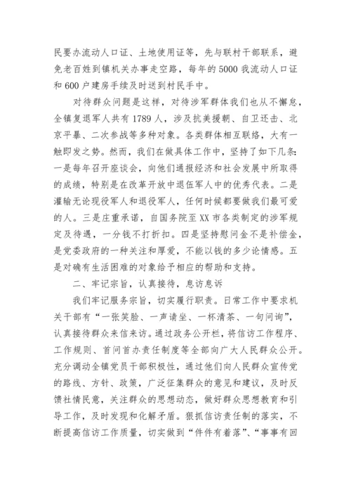 信访工作总结2023年.docx