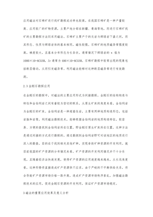 物探磁法在非铁矿勘探中的运用.docx