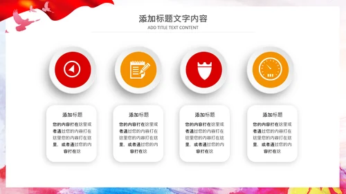 广场舞教育教学培训比赛大赛动态PPT模板