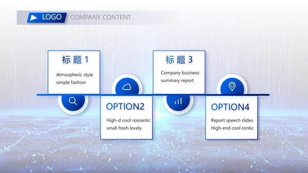 蓝色科技感互联网助力乡村振兴视频PPT模板