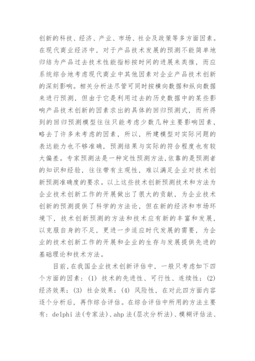 大学硕士论文开题报告.docx