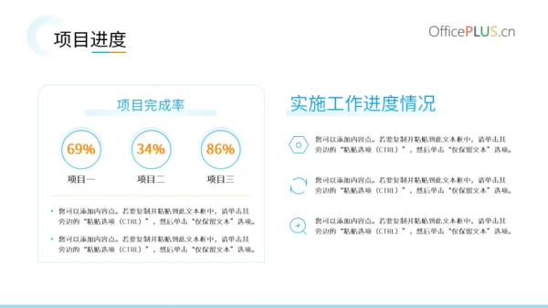 渐变蓝简约风工作汇报PPT模版
