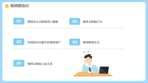 幼师情绪管理培训，幼儿教师课件通用PPT模板