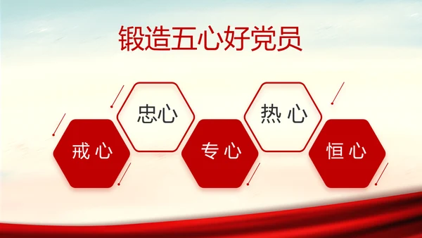 红色党建党风廉政建设文化反腐斗争PPT