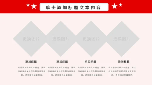 震撼大气公安警察工作汇报PPT模板