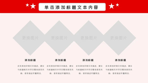 震撼大气公安警察工作汇报PPT模板