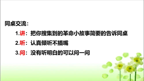 第3课 欢欢喜喜庆国庆 课件 人教版道德与法治 二年级上册