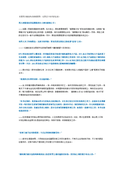 材料，记录这个时代的生活。