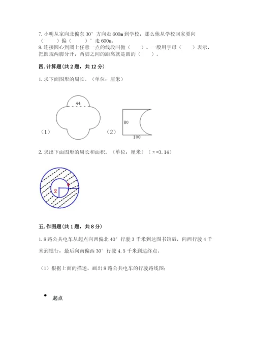 2022人教版六年级上册数学期末卷新版.docx